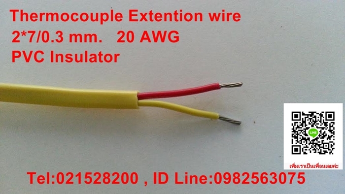 จำหน่าย สาย Thermocouple Extension wire ราคาถูก